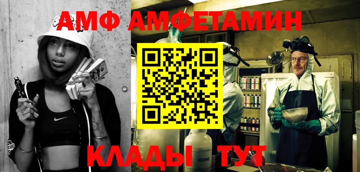 нарко площадка наркотические препараты  Amphetamine 98%  блэк спрут как войти  Вход с VPN  Amphetamine  Шебекино 
