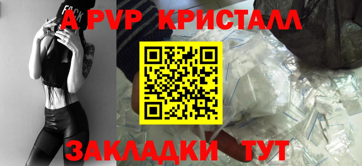 Alfa_PVP кристаллы Шебекино