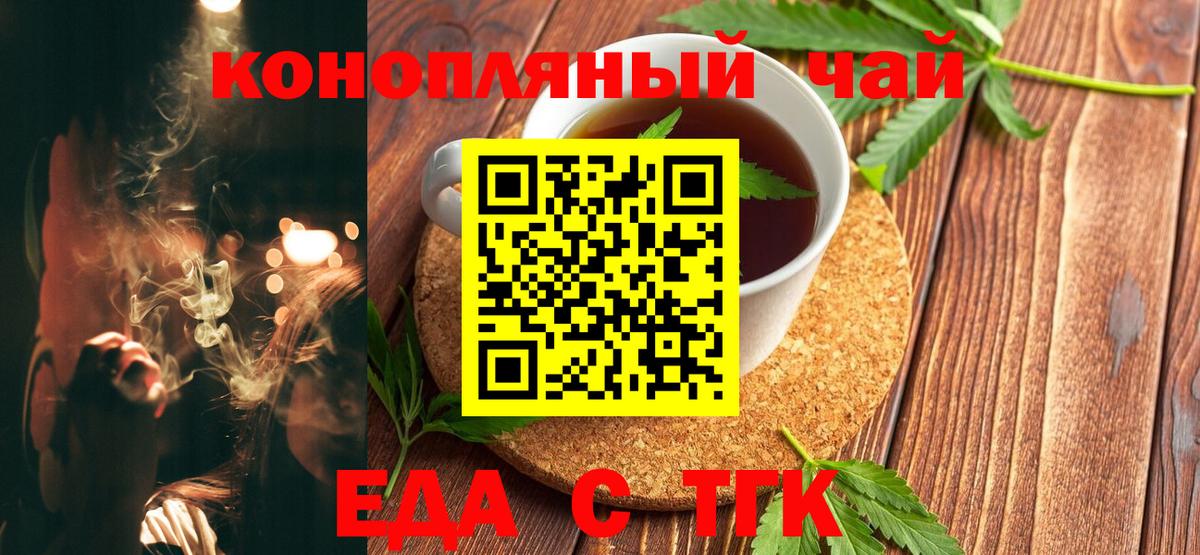 Шебекино  Cannafood конопля  Вход с VPN 