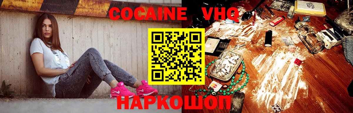 КОКАИН 98% Шебекино