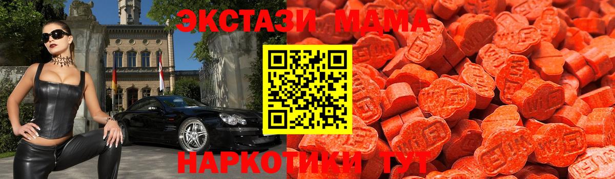 Ecstasy диски  блэк спрут онион  нарко площадка наркотические препараты  Шебекино  Ecstasy mix  Вход с VPN 