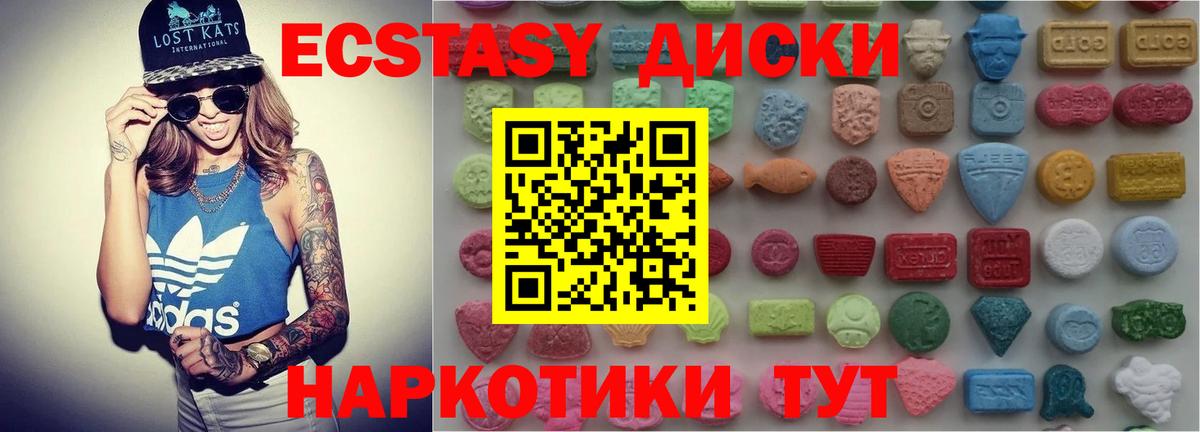 Экстази 99% Шебекино