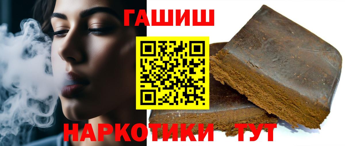 Шебекино  ГАШ ice o lator  ГАШИШ  Вход с VPN 