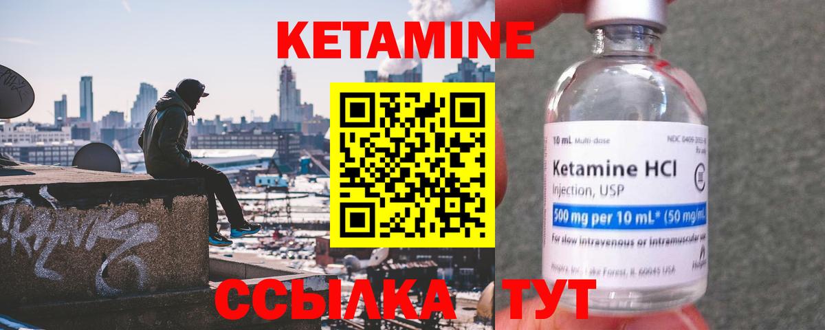 КЕТАМИН ketamine  КЕТАМИН VHQ  Вход с VPN  Шебекино 