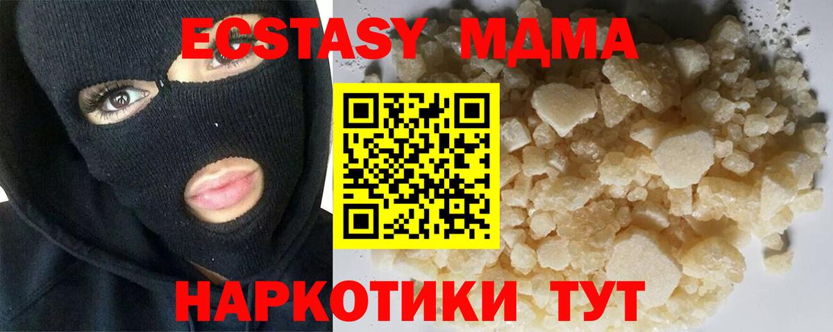 Шебекино  МДМА молли  MDMA кристаллы  МДМА  Вход с VPN 