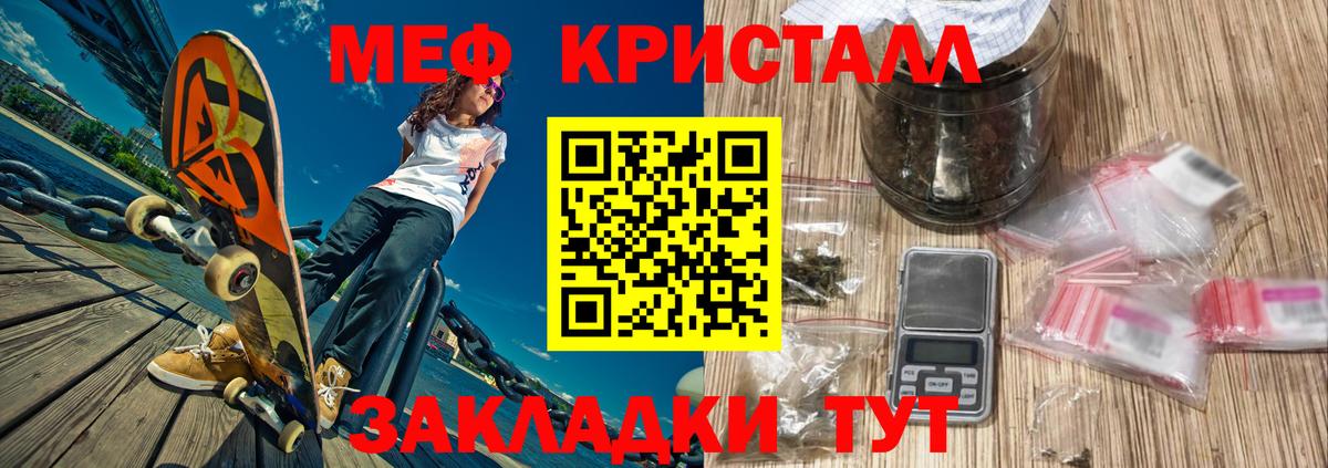 МЕФ кристаллы Шебекино