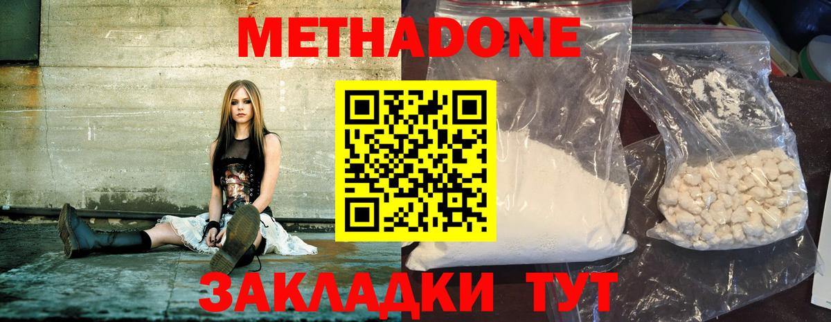 Шебекино  Метадон methadone  Вход с VPN  мориарти как зайти  Метадон белоснежный 