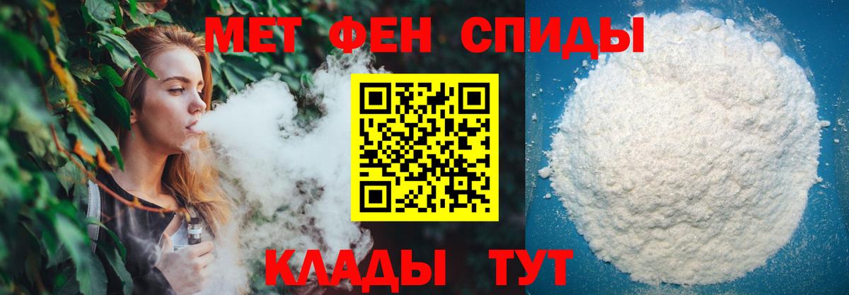 МЕТАМФЕТАМИН Декстрометамфетамин 99.9%  Вход с VPN  Шебекино  МЕТАМФЕТАМИН Декстрометамфетамин 99.9% 