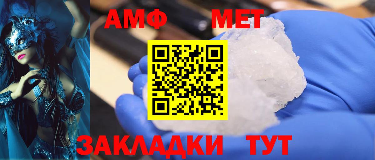 Метамфетамин витя Шебекино