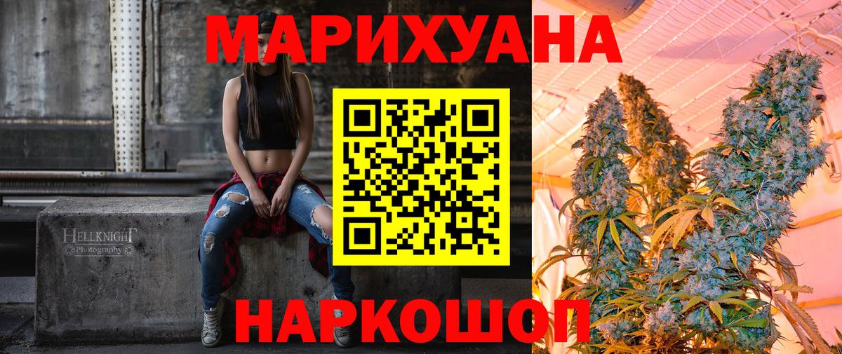 Бошки марихуана конопля  Вход с VPN  МАРИХУАНА Bruce Banner  Шебекино 